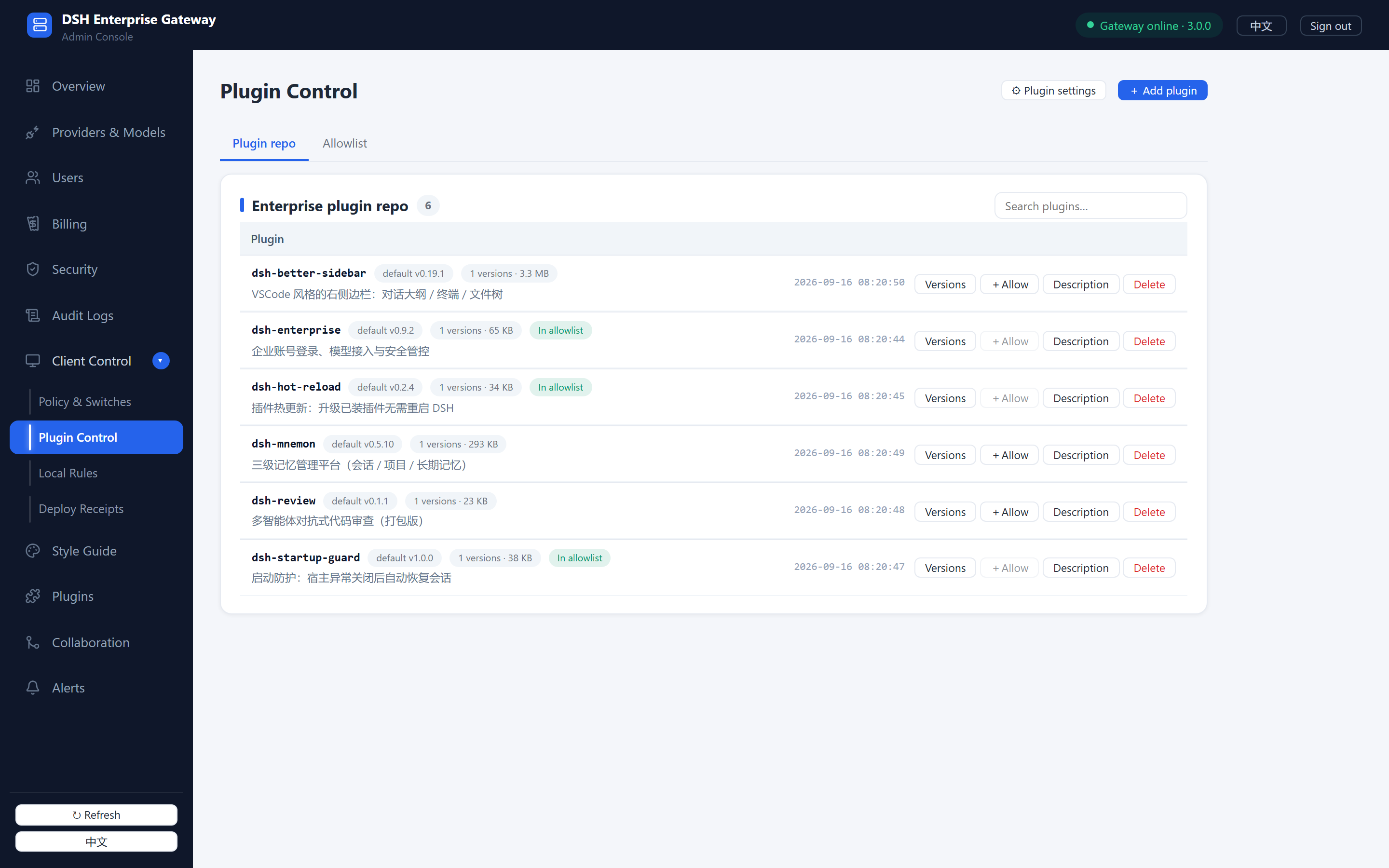 Admin console — Plugin Control: enterprise plugin repo with allowlist status